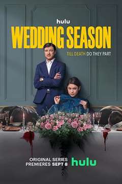 免费在线观看完整版欧美剧《婚礼季 第一季》