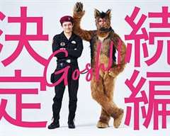 免费在线观看完整版日韩剧《奥莉佛是狗，（天哪！！）这家伙2》