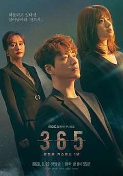 免费在线观看完整版日韩剧《365：逆转命运的1年》