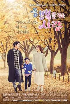 免费在线观看完整版日韩剧《给予幸福的人》