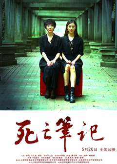 免费在线观看完整版日韩剧《死亡笔记》