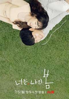 免费在线观看完整版日韩剧《你是我的春天》
