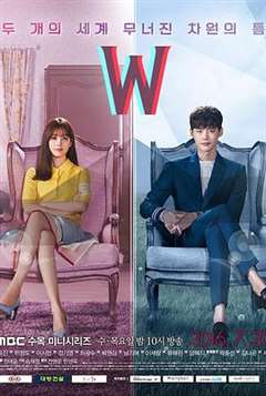 免费在线观看完整版日韩剧《W-两个世界》