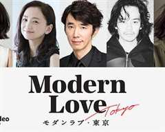 免费在线观看完整版日韩剧《摩登情爱·东京》