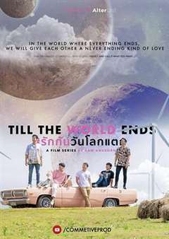 免费在线观看完整版海外剧《爱到世界终结时》