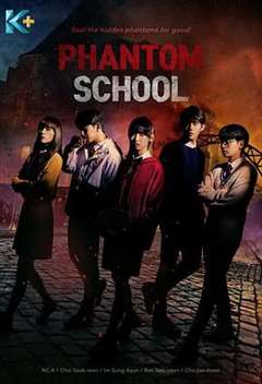 免费在线观看完整版日韩剧《幽灵学校》