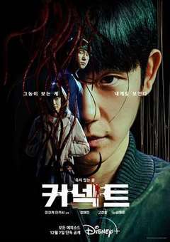 免费在线观看完整版日韩剧《命运连结》