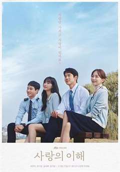 免费在线观看完整版日韩剧《爱情的理解》