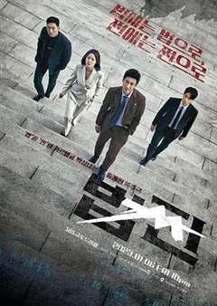 免费在线观看完整版日韩剧《法钱》