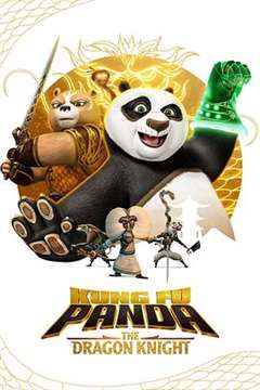 免费在线观看《功夫熊猫：神龙骑士第二季》