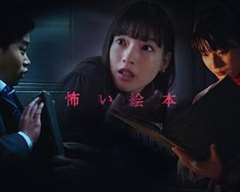 免费在线观看完整版日韩剧《恐怖绘本第五季》