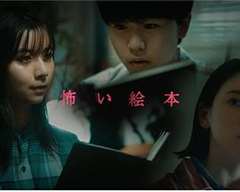 免费在线观看完整版日韩剧《恐怖绘本第三季》