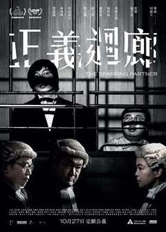 免费在线观看《正义回廊粤语》