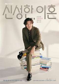 免费在线观看完整版日韩剧《离婚律师申晟瀚》