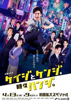 免费在线观看完整版日韩剧《刑警与检察官，有时是法官。》