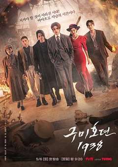 免费在线观看完整版日韩剧《九尾狐传1938》