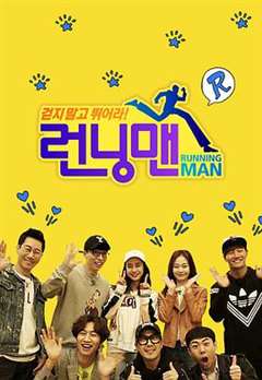 免费在线观看《Running Man SBS综艺》