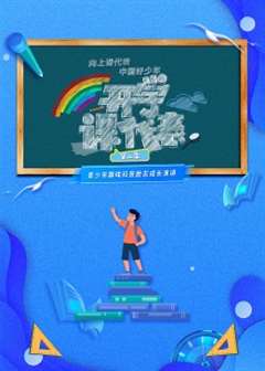 免费在线观看《数学课代表的那真紧的视频》