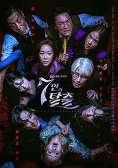 免费在线观看完整版日韩剧《七人的逃脱》