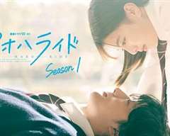 免费在线观看完整版日韩剧《青春之旅 第一季》