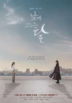 免费在线观看完整版日韩剧《白日升月》