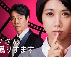 免费在线观看完整版日韩剧《假装我是美羽小姐》