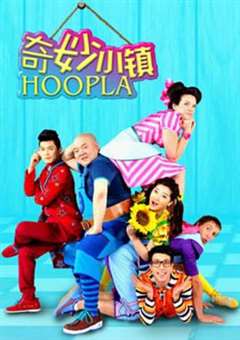 免费在线观看《奇妙小镇 Hoopla Doopla!》