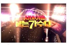 免费在线观看《2023 MBC演艺大赏》