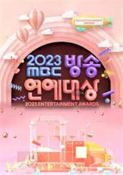 免费在线观看《2023 MBC演技大赏》