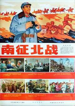 免费在线观看《南征北战1974》