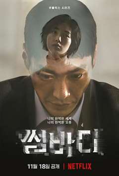 免费在线观看完整版日韩剧《命定之人》