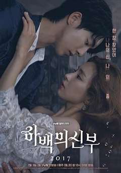 免费在线观看完整版日韩剧《河伯的新娘2017》