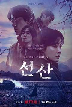 免费在线观看完整版日韩剧《遗赠的秘密》