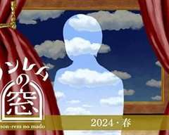 免费在线观看完整版日韩剧《非快速眼动之窗 2024 春》