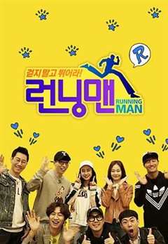 免费在线观看《runningman2011》