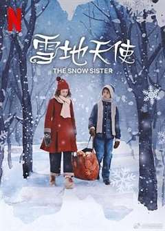 免费在线观看《雪地天使》