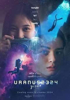 免费在线观看《天王星2324》