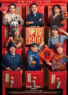 免费在线观看《唐探1900》