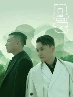 免费在线观看完整版短剧《风云》