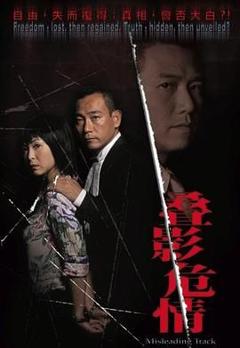 免费在线观看完整版港台剧《夺命真夫粤语》