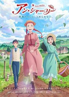 免费在线观看《安妮·雪莉》