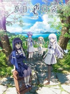 免费在线观看《夏日口袋》