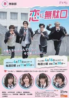 免费在线观看完整版日韩剧《恋爱屁话》