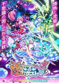 免费在线观看《Princession Orchestra》