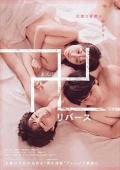 免费在线观看《万 逆转》
