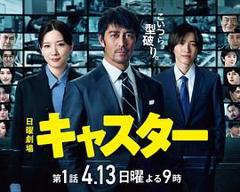 免费在线观看完整版日韩剧《主播》
