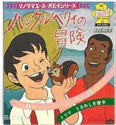 免费在线观看《哈克历险记-普通话版》
