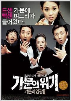 免费在线观看《家族荣誉2：家门的危机》
