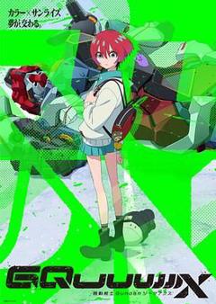 免费在线观看《机动战士高达GQuuuuuuX》
