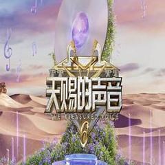 免费在线观看《天赐的声音 第六季》